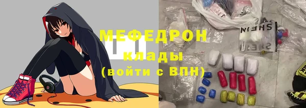 мяу мяу мука Бронницы