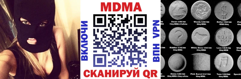 купить наркотик  Лихославль  МДМА кристаллы 